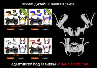 YAMAHA Grizzly 660 YAMAHA Grizzly 660
