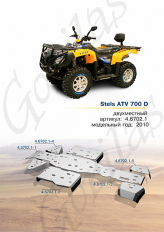 Stels ATV 700 D