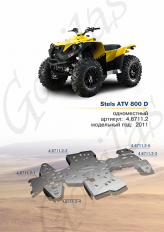 Stels ATV 800 D (3мм)